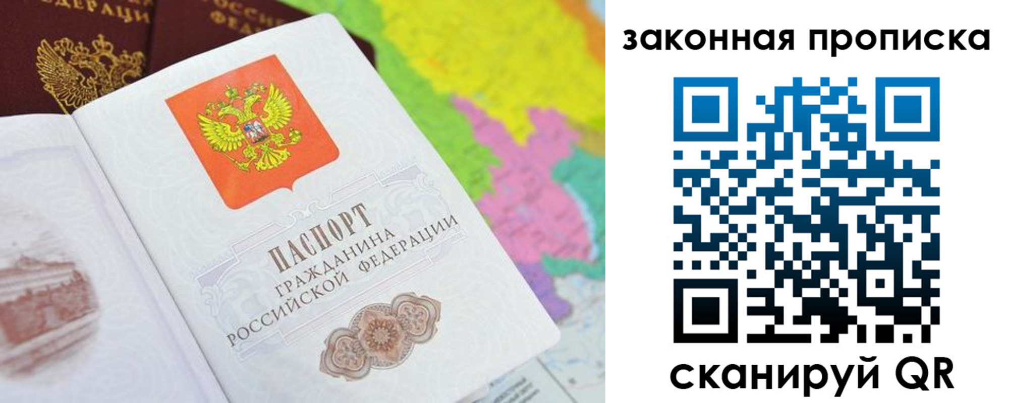 регистрация в Белой Холунице