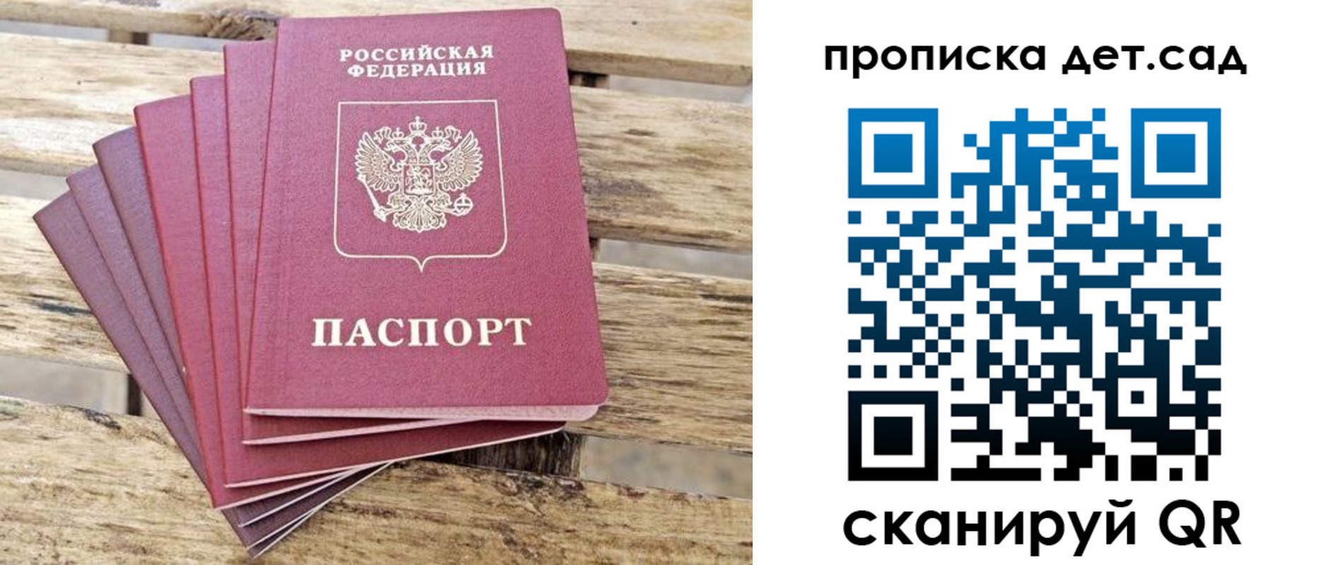 прописка штамп в Белой Холунице